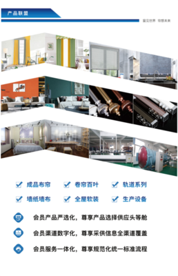 帘动“饰”界 新型建筑材料制造企业的匠心与创新